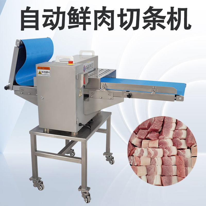 鮮肉切塊機(jī)