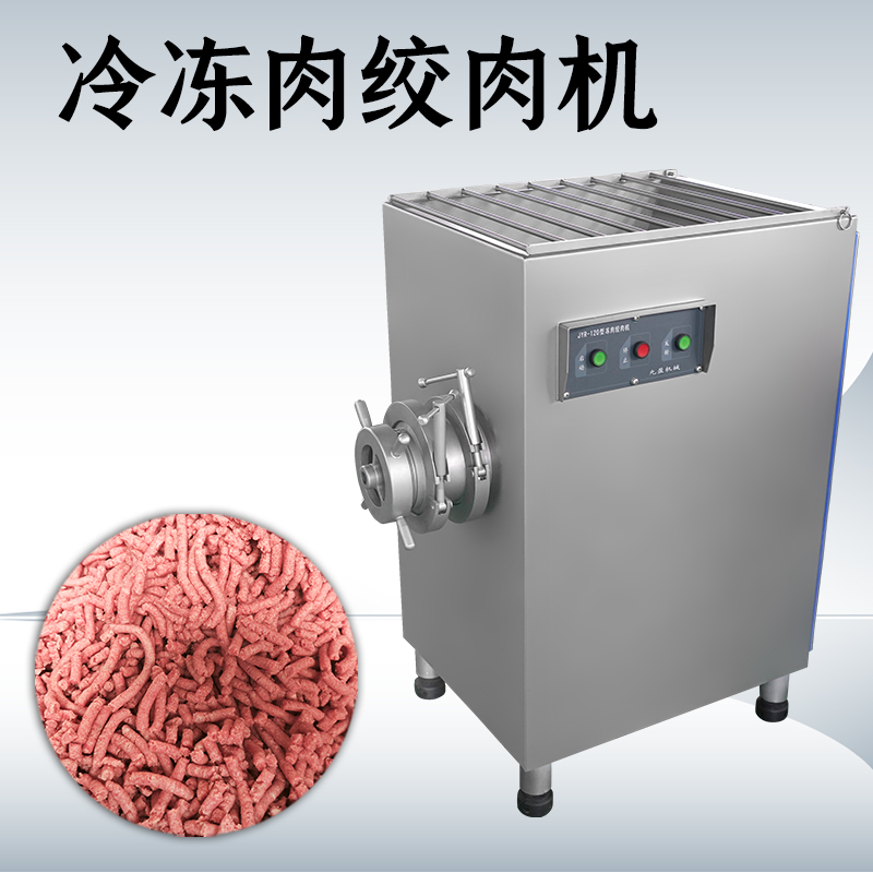 凍肉絞肉機(jī)